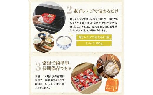 【36個】ごはんパック　ホクレンゆめぴりか 保存食 ホクレン ゆめぴりか 米 パック ごはん 備蓄 防災 レトルト 保存 レンジ 簡単 _Y010-0242