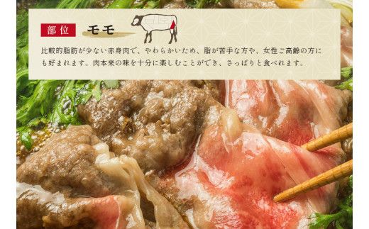 【神戸牛 すき焼き＆しゃぶしゃぶセット（モモ500g）冷凍】発送：入金確認後3週間程度 ふるさと納税 和牛 牛肉 但馬牛 但馬 神戸 香美町 村岡 和牛セレブ 58-02