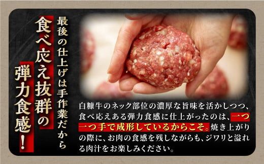 白糠牛100％ハンバーグ【150g×4個】合計600g 北海道産 牛肉100% ハンバーグ 職員大絶賛!! 肉汁 旨味ぎっしり ふるさと納税 ハンバーグ 白糠牛100% 国産 大容量 小分け 簡単調理