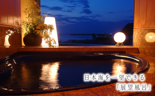 【余部温泉×松葉がに】夕香楼しょう和 兵庫県香美町 平日限定 1泊2食付ペア宿泊券 夕香楼しょう和 兵庫県香美町  35-05