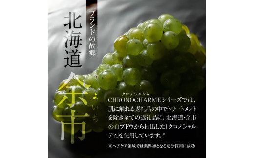 【98％以上天然成分】ブラマーレコレクション シャンプー&トリートメント 各1本 300ml 【リノ クロノシャルム】コスメ  ヘアケア 化粧品 シャンプー サロン サロン専売 美容 天然成分 サロン