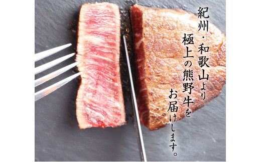 熊野牛A4以上ヒレシャトーブリアンステーキ100g×2枚＆霜降りサーロインステーキ180g×2枚 / ヒレ シャトーブリアン サーロイン ステーキ 熊野牛 A4【uot766】