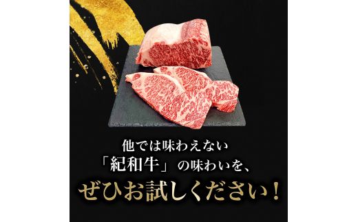 紀和牛サーロインステーキ4枚セット【冷凍】 / 牛 牛肉 ステーキ サーロイン 紀和牛【tnk102-2】
