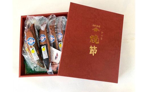 かつお焼節柚子入醤油味 5本入り 農林水産大臣賞受賞 焼節にこだわって120年 / 生節 なまぶし なまり節 鰹 節 カツオ ゆず味 かつお節【tka007】