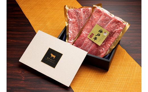 【神戸牛 すき焼き＆しゃぶしゃぶセット（モモ500g）冷凍】発送：入金確認後3週間程度 ふるさと納税 和牛 牛肉 但馬牛 但馬 神戸 香美町 村岡 和牛セレブ 58-02