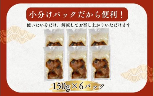 カツオの醤油漬け 150g×6パック ／ 冷凍 かつお 鰹 【jyu018】