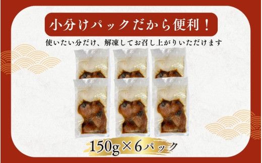 カツオの醤油漬け 150g×6パック ／ 冷凍 かつお 鰹 【jyu018】