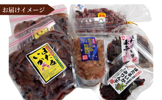 【ほたるいか バラエティーセット5種 合計980g 香住産 冷凍 】【先行予約：令和7年3月中旬以降発送予定】ほたるいか ホタルイカ いか  刺身 酒の肴 おつまみ 香美町 香住  33-06