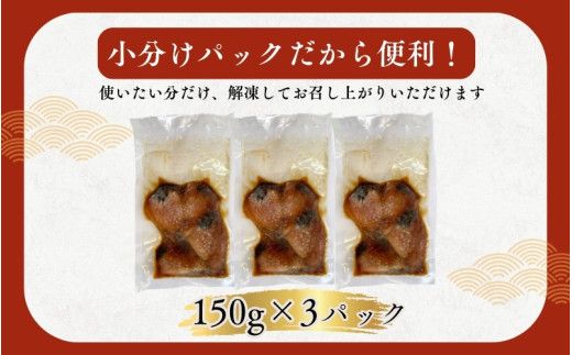 カツオの醤油漬け 150g×3パック ／ 冷凍 かつお 鰹 【jyu017】