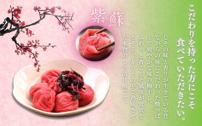 最高級紀州南高梅・大粒しそ梅干し 1kg【ご家庭用】 / 梅干 梅干し 梅 うめ しそ 南高梅 家庭用【inm210A】