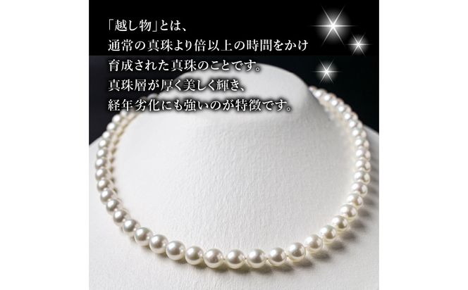 【T04011-P】あこや美麗真珠ネックレス＆ピアス 国産越し物・無調色真珠8.5～9mm 全長約45cm