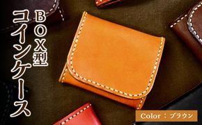 T06004-BRN】BOX型コインケース（ブラウン）（大分県大分市