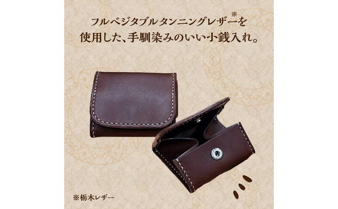 【T06004-CHO】ＢＯＸ型コインケース（チョコ）