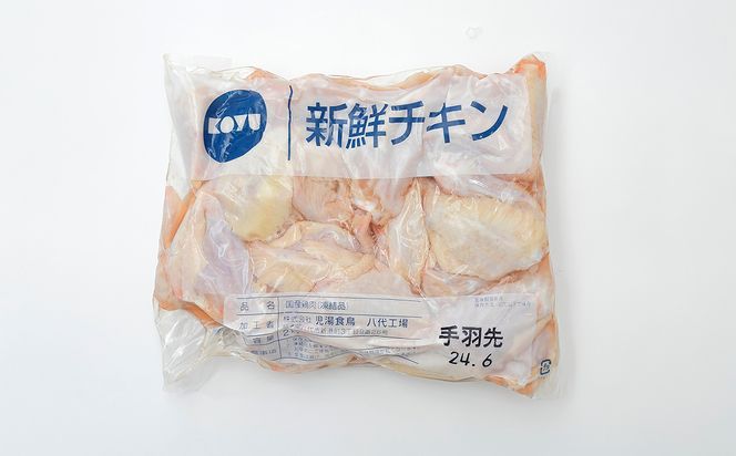 大容量 熊本県産 若鶏の手羽先 合計4kg（2kg×2袋）鶏肉