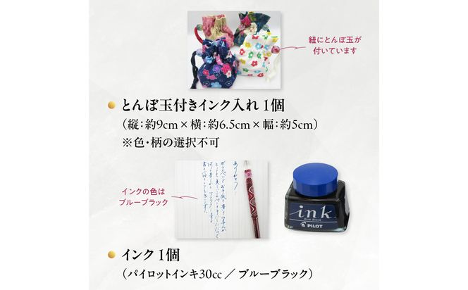 【U01019-2】ガラスペンセット・ペン置き付　選べる3種類（赤）