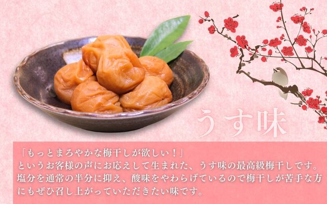 最高級紀州南高梅大粒・うす味梅干し 1.4kg【ご家庭用】/ 梅干 梅干し 梅 南高梅 大容量 人気 大粒 ご家庭用【inm300A】