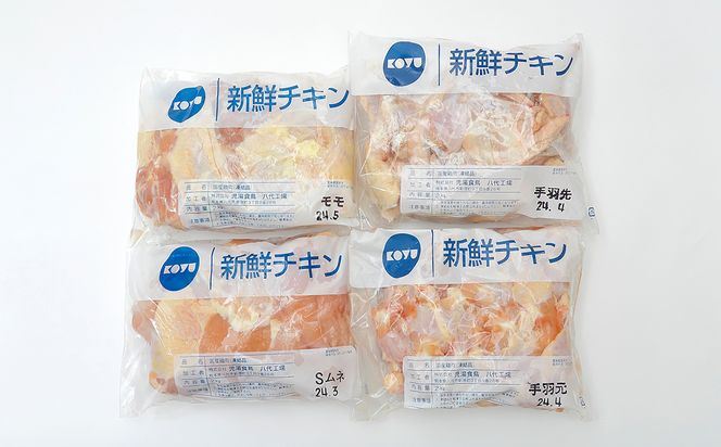 熊本県産 若鶏バラエティーセット 合計8kg (2kg×4種)  もも むね 手羽先 ささみ