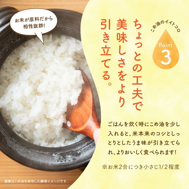 【１箱】ホクレン北海道コメ油（600g×6本）ホクレン こめ油 米油 コメ 油 北海道米のこめ油 食用油 調味料 ギフトこめ油 お取り寄せこめ油 北海道産こめ油 余市町のこめ油 _Y010-0247