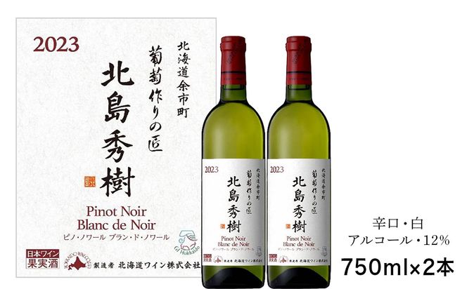 ykC]sz̏ kGsmEm[ uhm[2023 750ml 2{_ Y020-0653