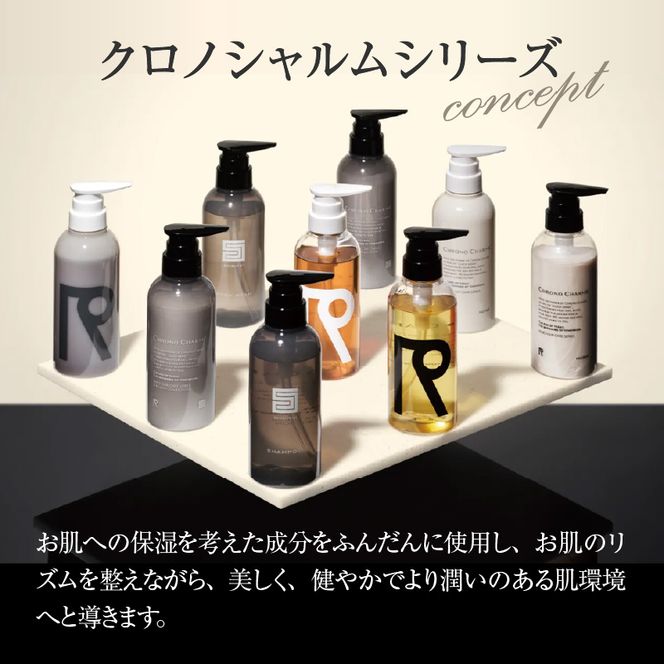 Reno リノ クロノシャルム シャンプー ＆ トリートメント ＆ ボディウォッシュ 合計3本 ( 300ml × 各1本 ) 余市 北海道 コスメ ヘアケア サロン 天然由来 _Y043-0021