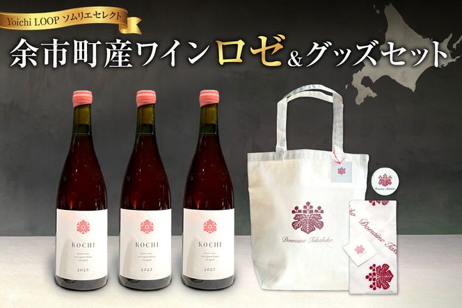 余市レアワインセット　Yoichi Rosé 山田堂　ドメーヌイチ 余市レアワインセット Yoichi Rosé 山田堂 ドメーヌイチ - メルカリ