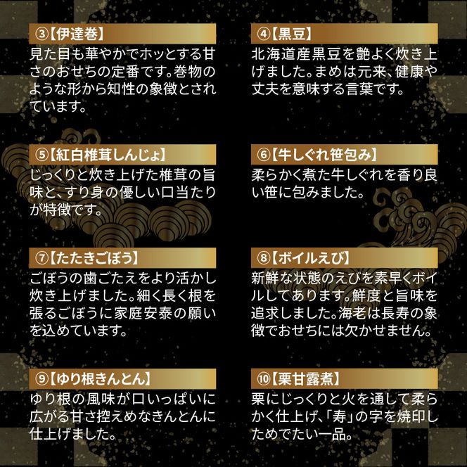 【おせち2025年迎春】北海道ふるさと余市膳＋いくら（余市産）500g_Y077-0001