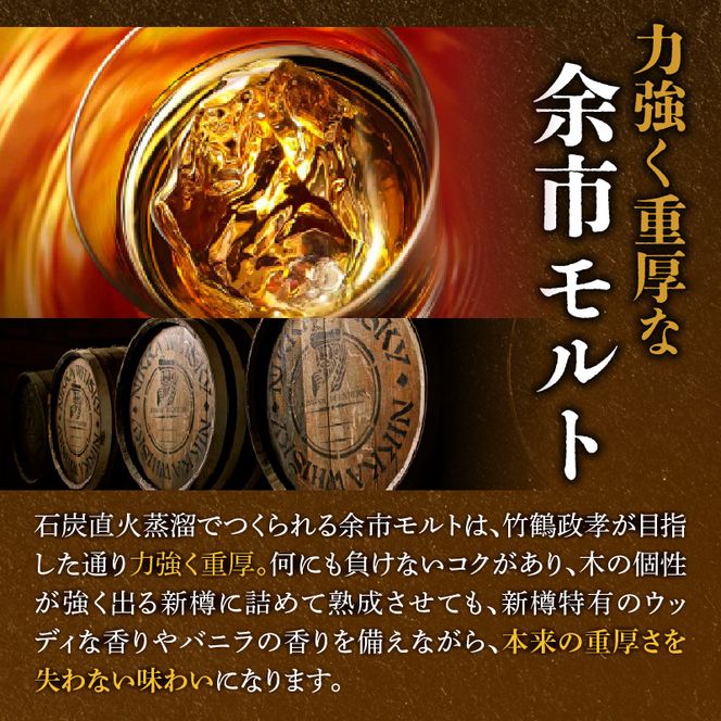 ニッカウヰスキーの聖地 余市町ふるさと納税「ニッカ セッション」3本_ Y090-0026