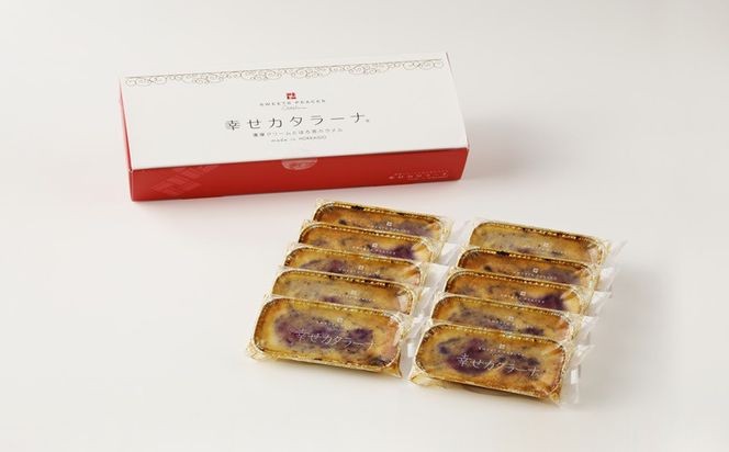 「幸せカタラーナ」余市産ブルーベリーと十勝しんむら牧場の放牧ミルクなど、約９８％が北海道産原料使用！ 余市 北海道 スイーツ お菓子 幸せ ブルーベリー 催事 おすすめ 大人気カタラーナ 余市カタラー