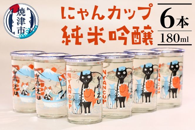 yÉĒÎsza10-988@2025N2ȍ~z ɂJbv 180ml Ē ċ 6{Zbg {