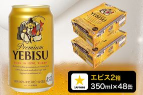 a34-019　エビス350ml×2箱【48本】【焼津サッポロビール発】