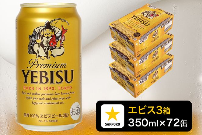 yÉĒÎsza51-008@GrX r[ 350ml×3 ĒÎs Tb|r[