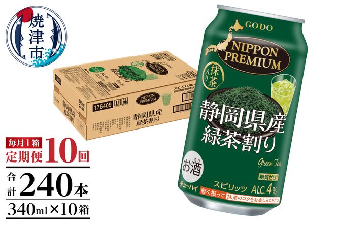 yÉĒÎszT0008-1010@y10zÉYΒnC 340ml×1