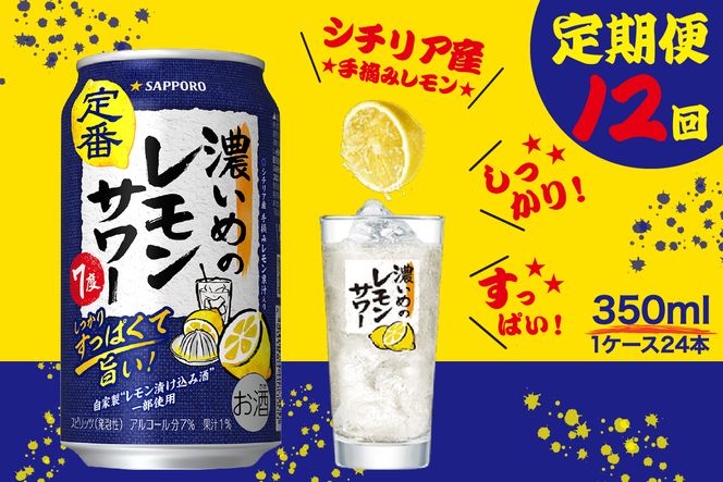 yÉĒÎszT0088-1212@y12zZ  T[ 350ml×1i24ʁj