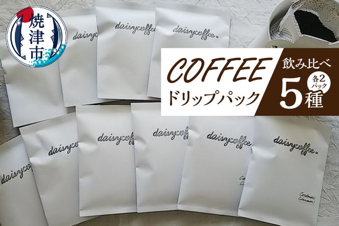 yÉĒÎsza10-216@R[q[hbvpbNݔ׃Zbg