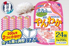 a19-048　パパッとライス やんわかごはん こしひかり