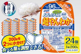 a19-049　パパッとライス超やんわかこしひかり(200g×24入)