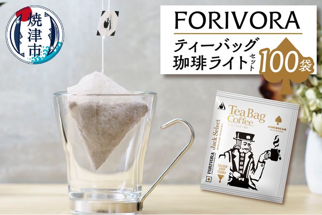 yÉĒÎsza25-030@FORIVORA eB[obO  Cg Zbg 100