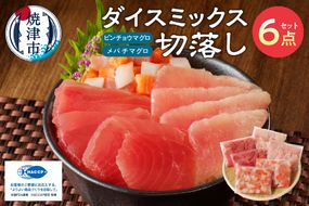a13-077　静岡県焼津発！まぐろ問屋のカンタン解凍グルメまぐろ食べ比べ3種1.2Kgセット！ SF6