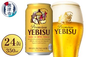 a17-128　サッポロ ビール エビス 贈答 贈り物 お酒 家呑み