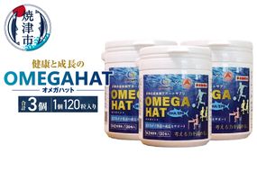 a30-296　OMEGAHAT（オメガハット）3個セット