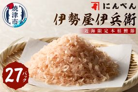 a17-100　東京日本橋「にんべん」 伊勢屋伊兵衛　IFG50R