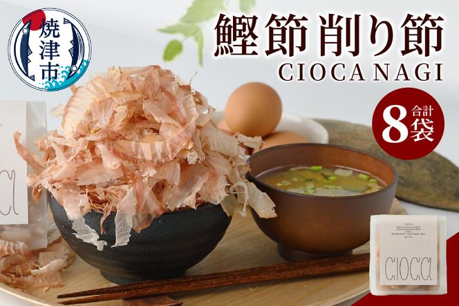 yÉĒÎsza10-1195@  CIOCA NAGI 8g×8P