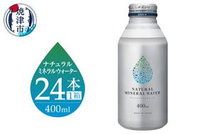 a10-1184　ナチュラルミネラルウォーター400