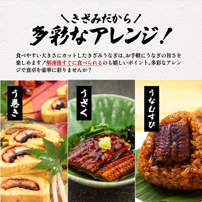 鰻 きざみうなぎ(80g×6P)+白焼き1尾＋蒲焼き1尾 カット済み 蒲焼 蒲焼き かば焼き 刻み 鰻 ウナギ ふっくら おいしい おかず お茶漬け 惣菜 養殖 国産 簡単 調理済み お取り寄せ ひつ