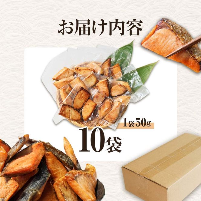 焼き塩鮭 10袋 1袋50g さけ サケ 秋鮭 焼魚 焼き魚 レンジ 魚 魚介類 海鮮 国産 簡単 時短 おかず おつまみ 和食 惣菜 食品 お取り寄せ ごはんのお供 お酒のあて