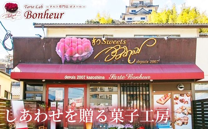 霧島茶ぷりんタルトとキャラメルリンゴのタルトセット　K351-001