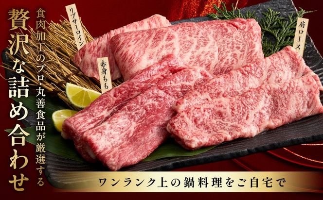mrz0468t 【お中元対応】特選黒毛和牛 お肉の贈り物 すきしゃぶ 3種 360g 化粧箱入り【氷温熟成×極味付け 食べ比べ 牛肉 ギフト プレゼント 贈り物】