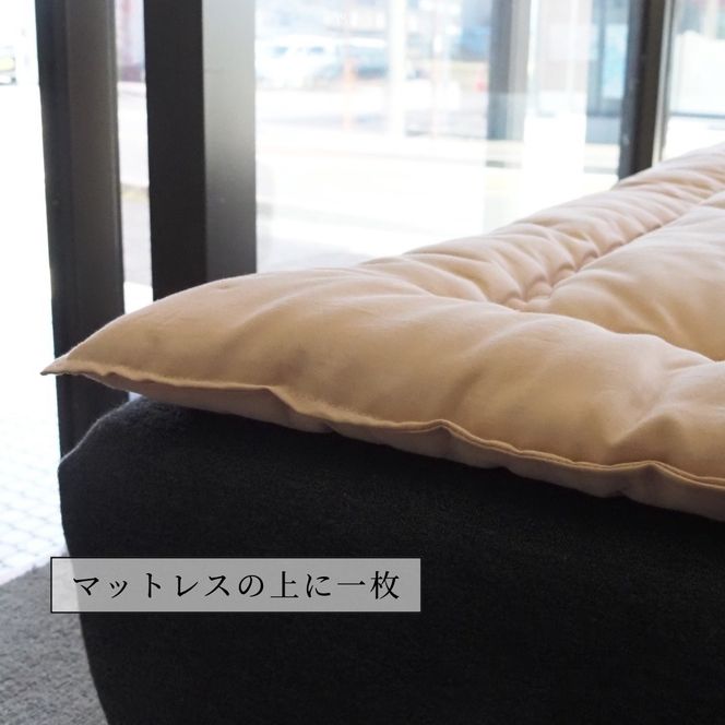 【ベージュ】マットレスの上に一枚(ベッドパッド) マザーコットンパッド クイーン ＜亀屋寝装センター＞《寝具 布団 ベッドパッド 綿布団 軽量 綿》