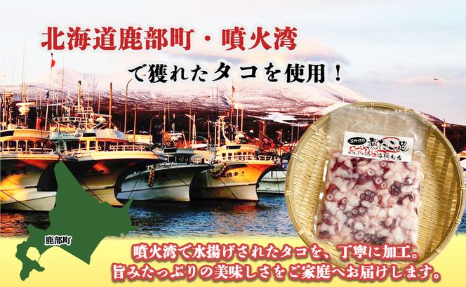 北海道産 ボイルタコ足 ぶつ切り 1.5kg(500g×3) ミズダコ ボイル済み 煮たこ足