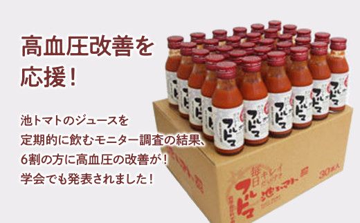 トマトジュース  （ホワイト100ml）30本セット 100ml × 30本入 1本に約5個分のフルーツトマト トマトジュース 糖度9度以上 ドリンク 【池トマト】 [BQAG007]